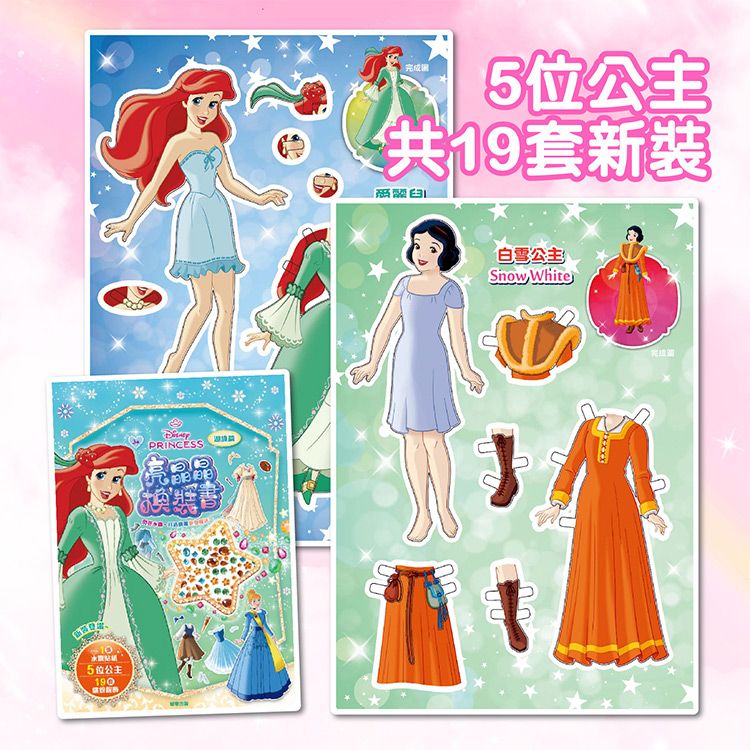 兒童 根華 貼紙 根華 兒童 貼紙