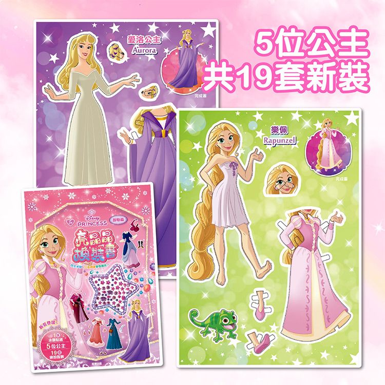 兒童 根華 貼紙 根華 兒童 貼紙