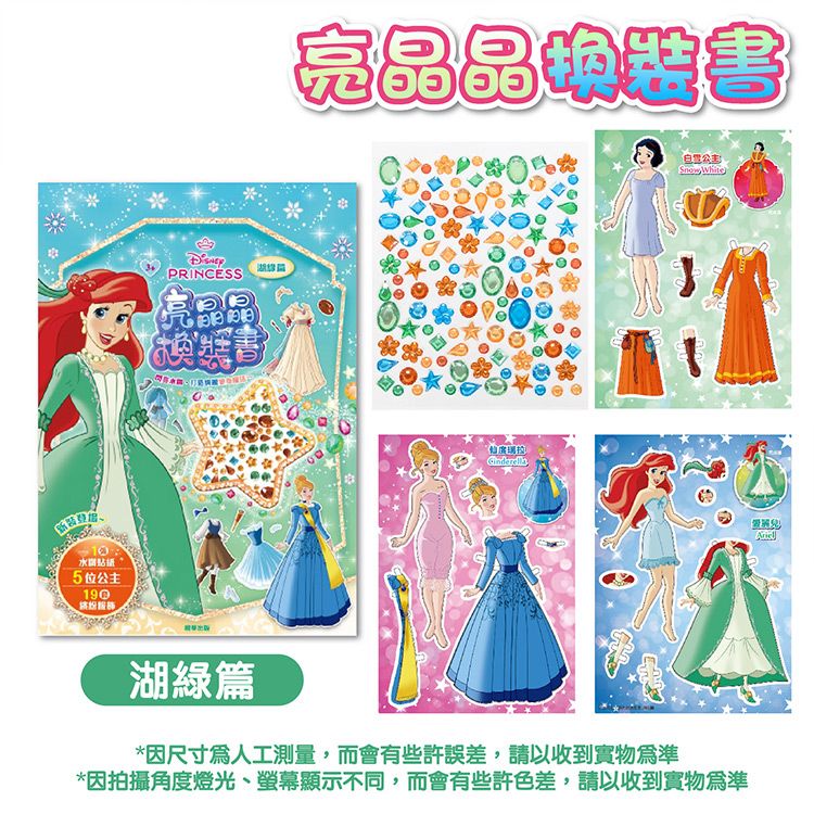 兒童 根華 貼紙 根華 兒童 貼紙