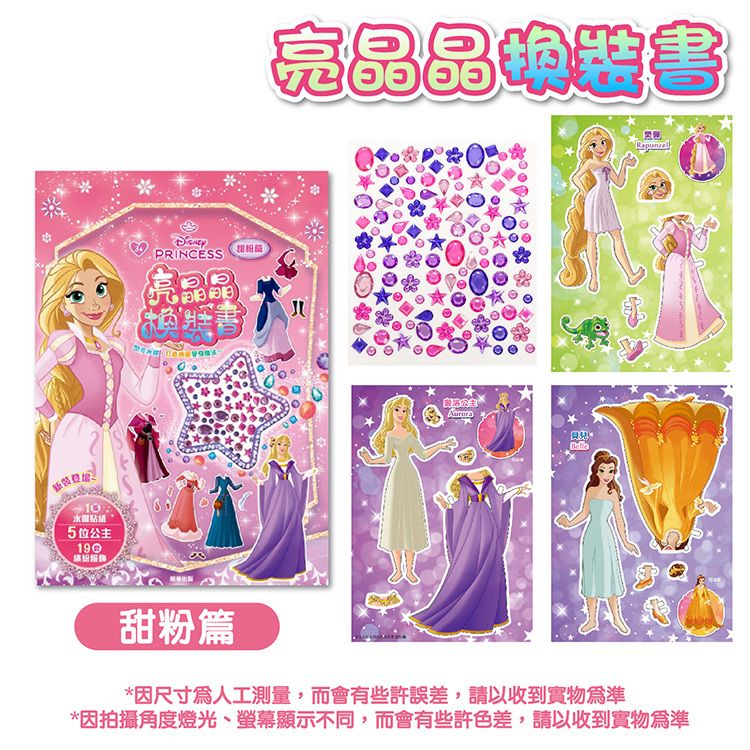 兒童 根華 貼紙 根華 兒童 貼紙