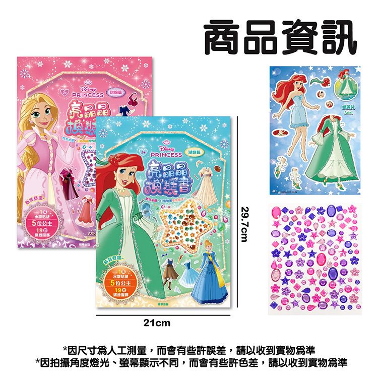 兒童 根華 貼紙 根華 兒童 貼紙