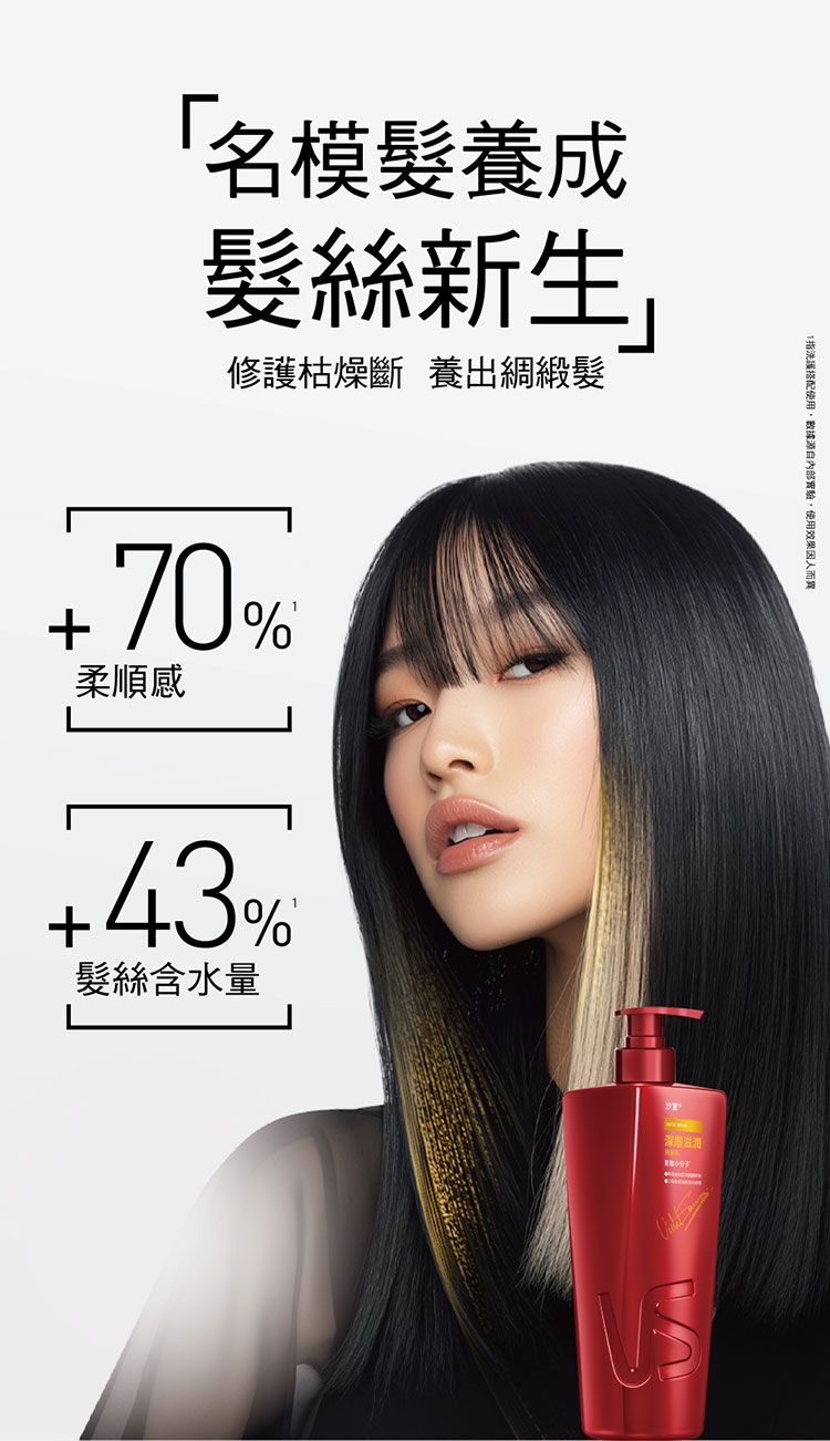 潤髮乳 修復 保濕 洗髮乳 潤髮乳 豐潤