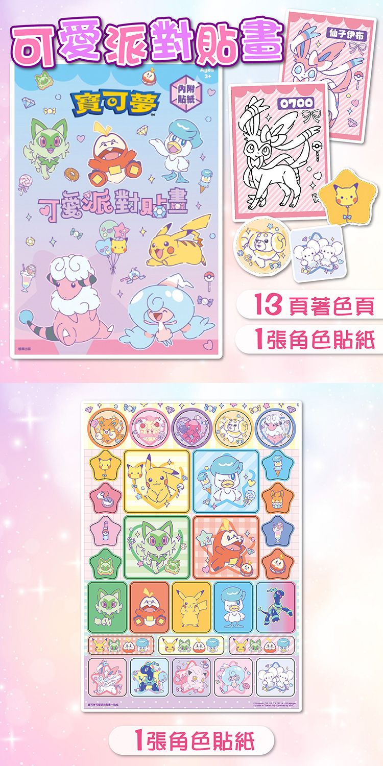 貼紙 根華 創意 根華 創意 貼紙