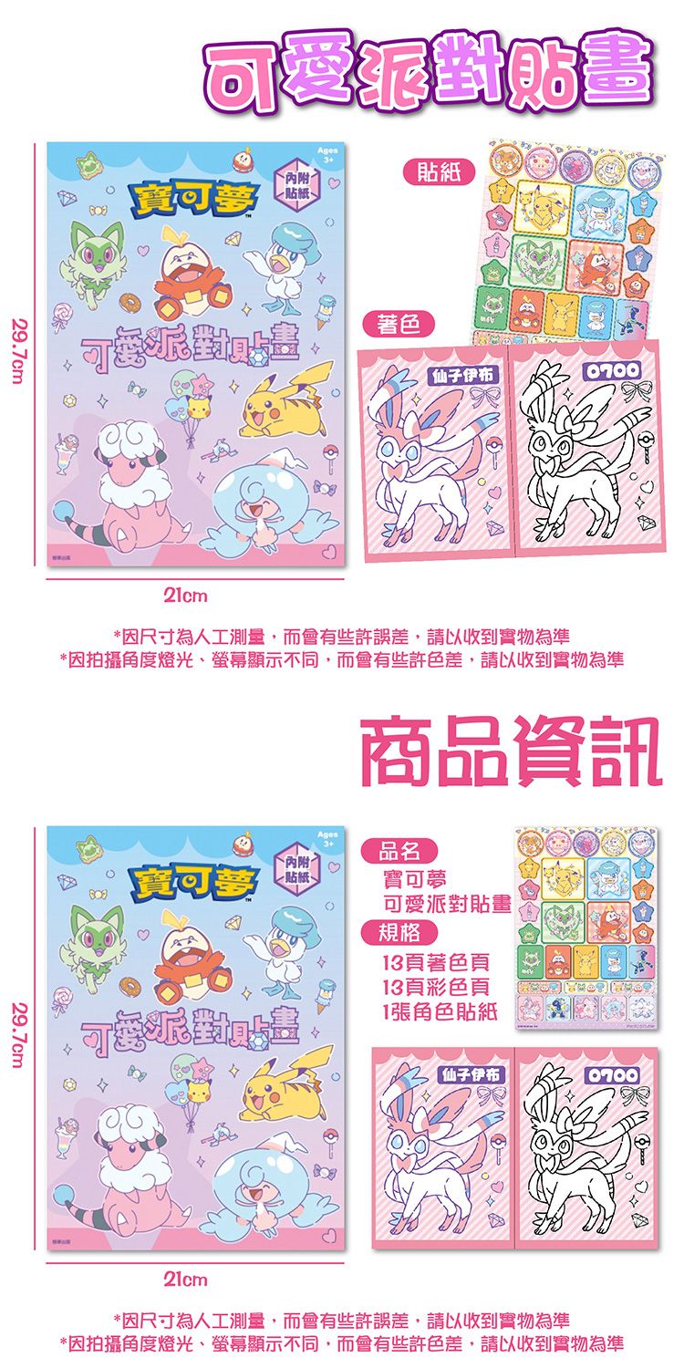 貼紙 根華 創意 根華 創意 貼紙