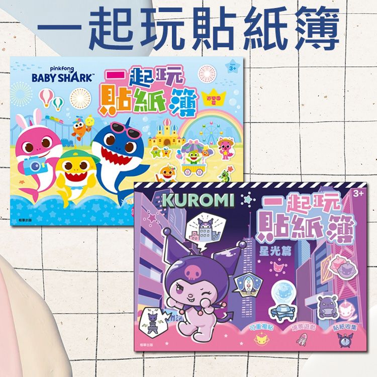 貼紙 根華 手眼協調 根華 造型 貼紙