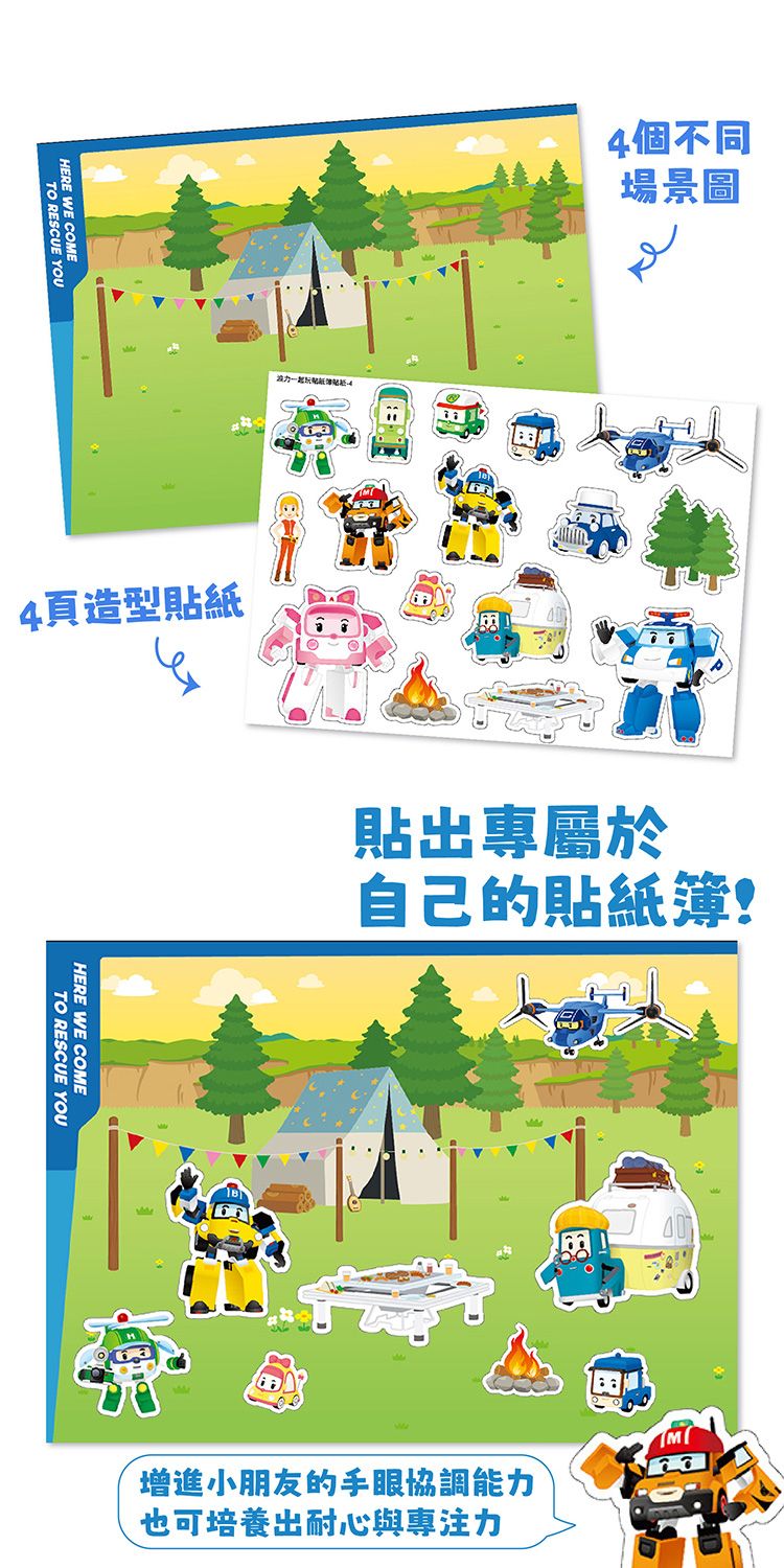 貼紙 根華 手眼協調 根華 造型 貼紙