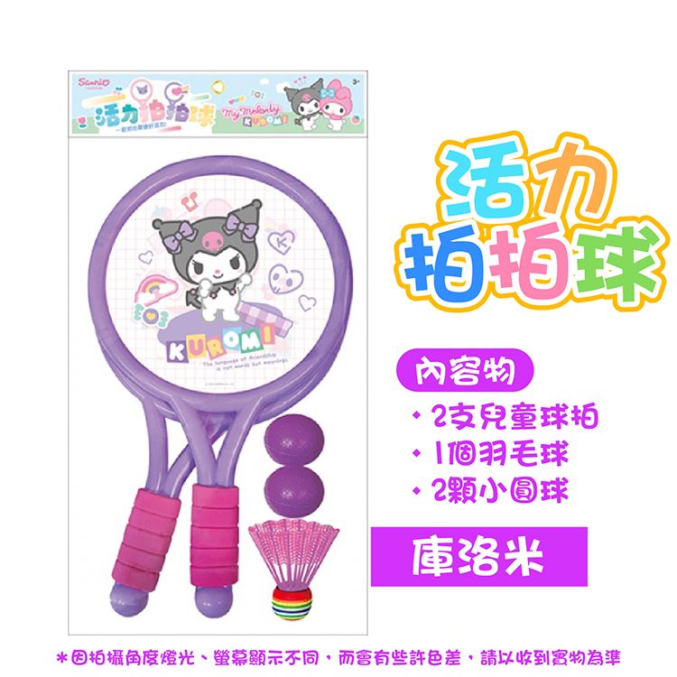 兒童 根華 兒童 玩具 互動 玩具