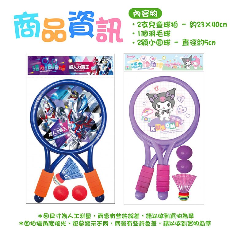 兒童 根華 兒童 玩具 互動 玩具