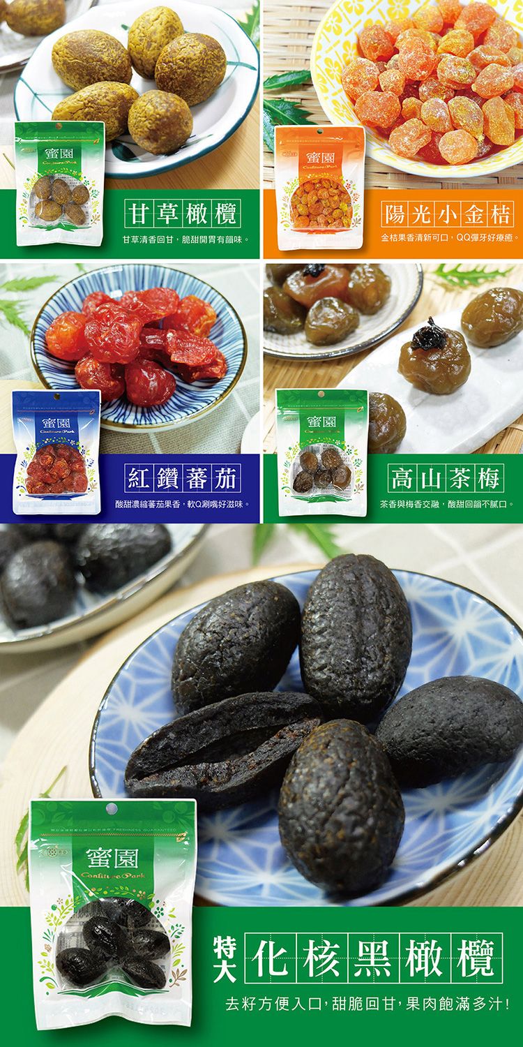 20260624105515355_750_0_80.jpg 惠香 臺灣 臺灣 梅片 臺灣 蜜餞