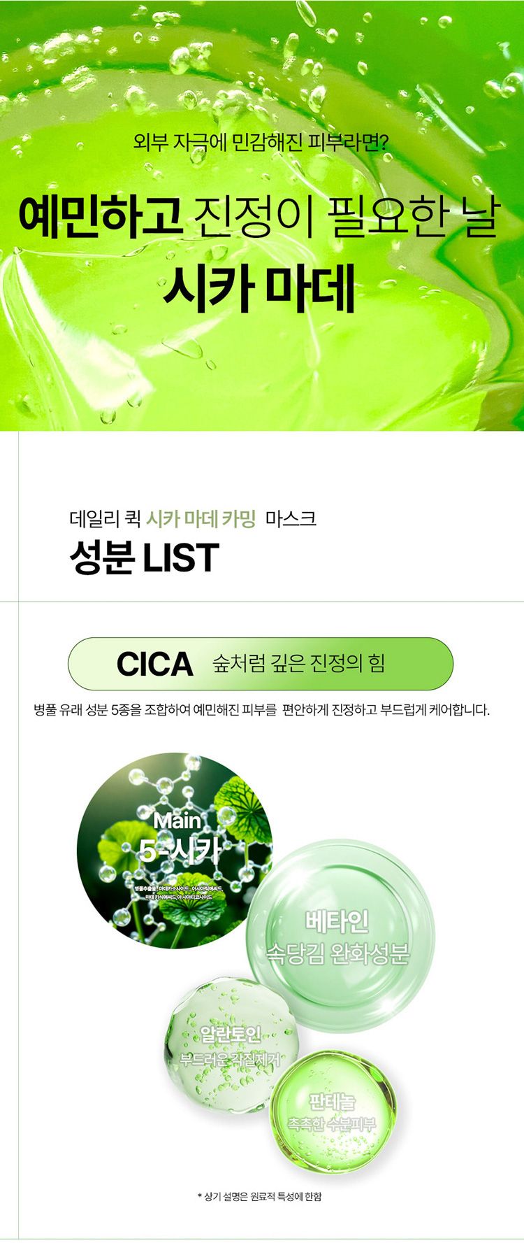 20260128120439352_750_0_80.jpg 舒緩 保濕 保濕 面膜 韓國 面膜