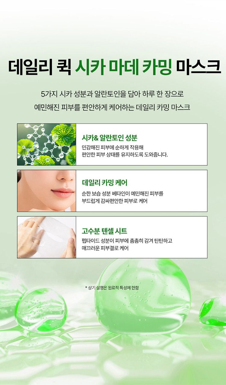 20260128120440508_750_0_80.jpg 舒緩 保濕 保濕 面膜 韓國 面膜