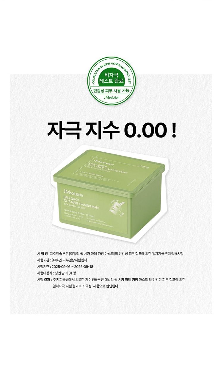 20260128120441446_750_0_80.jpg 舒緩 保濕 保濕 面膜 韓國 面膜