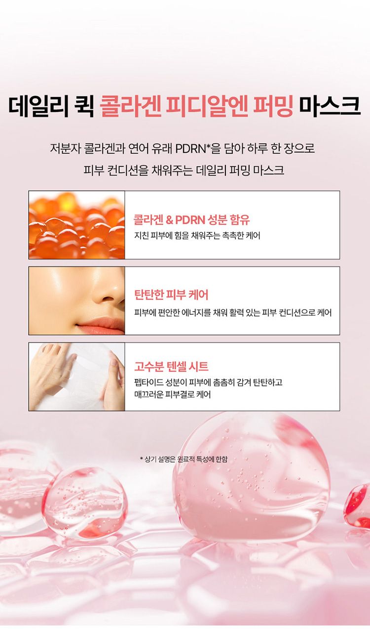 20260128120446837_750_0_80.jpg 舒緩 保濕 保濕 面膜 韓國 面膜