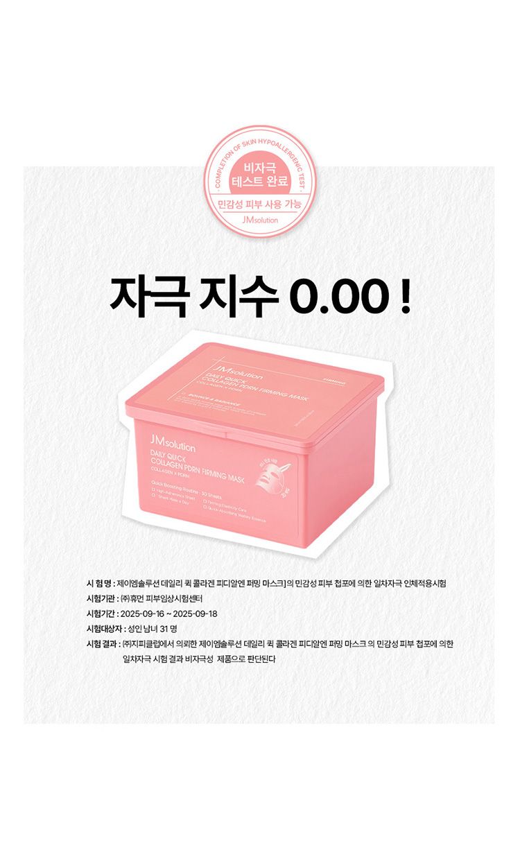 20260128120447805_750_0_80.jpg 舒緩 保濕 保濕 面膜 韓國 面膜