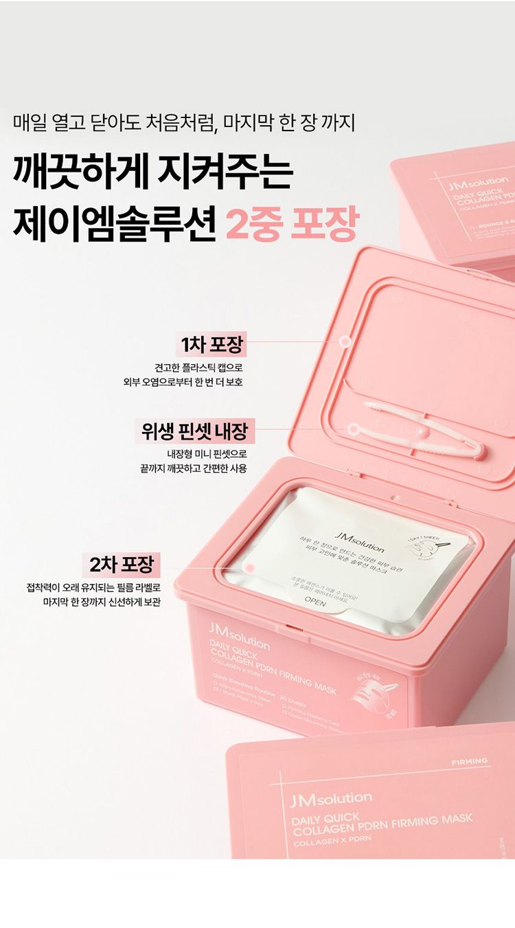 20260128120448790_750_0_80.jpg 舒緩 保濕 保濕 面膜 韓國 面膜