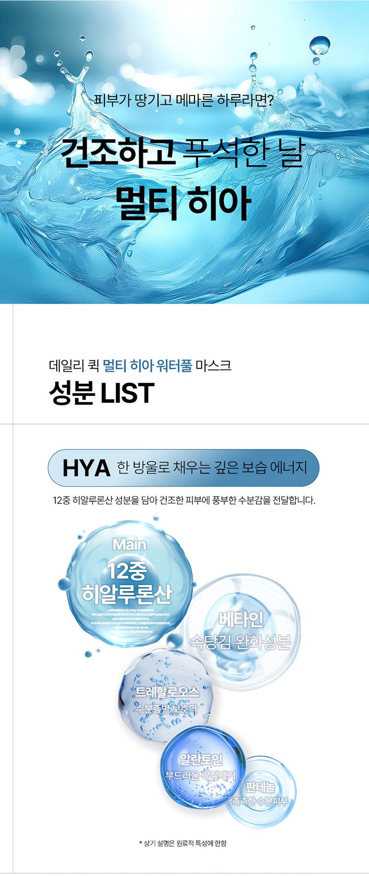 20260128120452041_750_0_80.jpg 舒緩 保濕 保濕 面膜 韓國 面膜