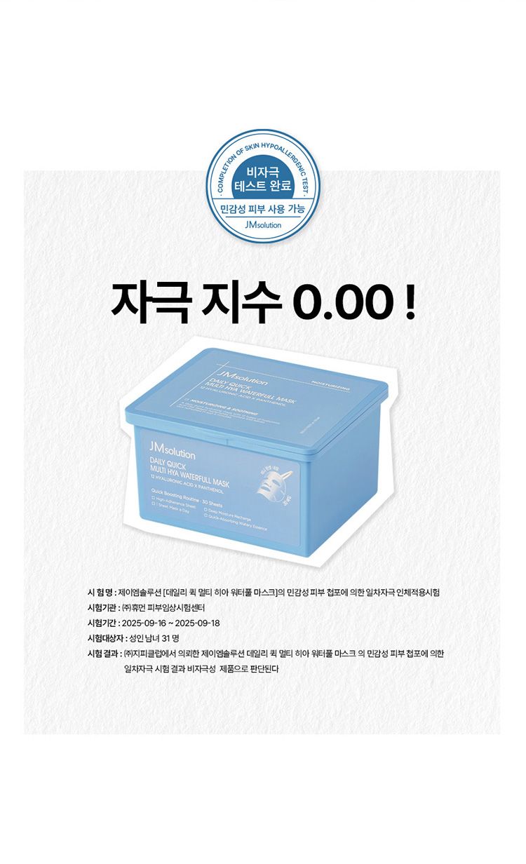 20260128120454182_750_0_80.jpg 舒緩 保濕 保濕 面膜 韓國 面膜
