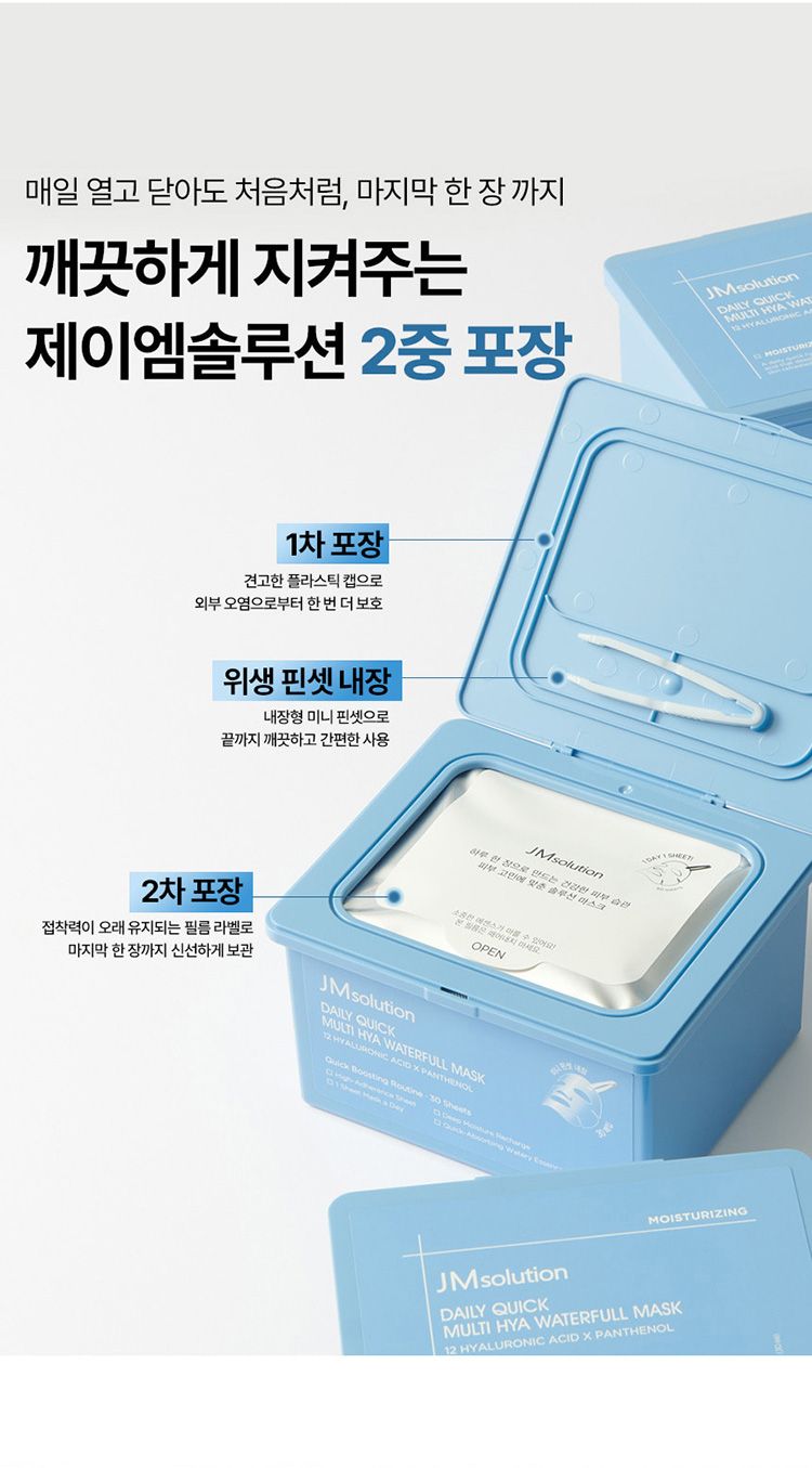 20260128120455135_750_0_80.jpg 舒緩 保濕 保濕 面膜 韓國 面膜