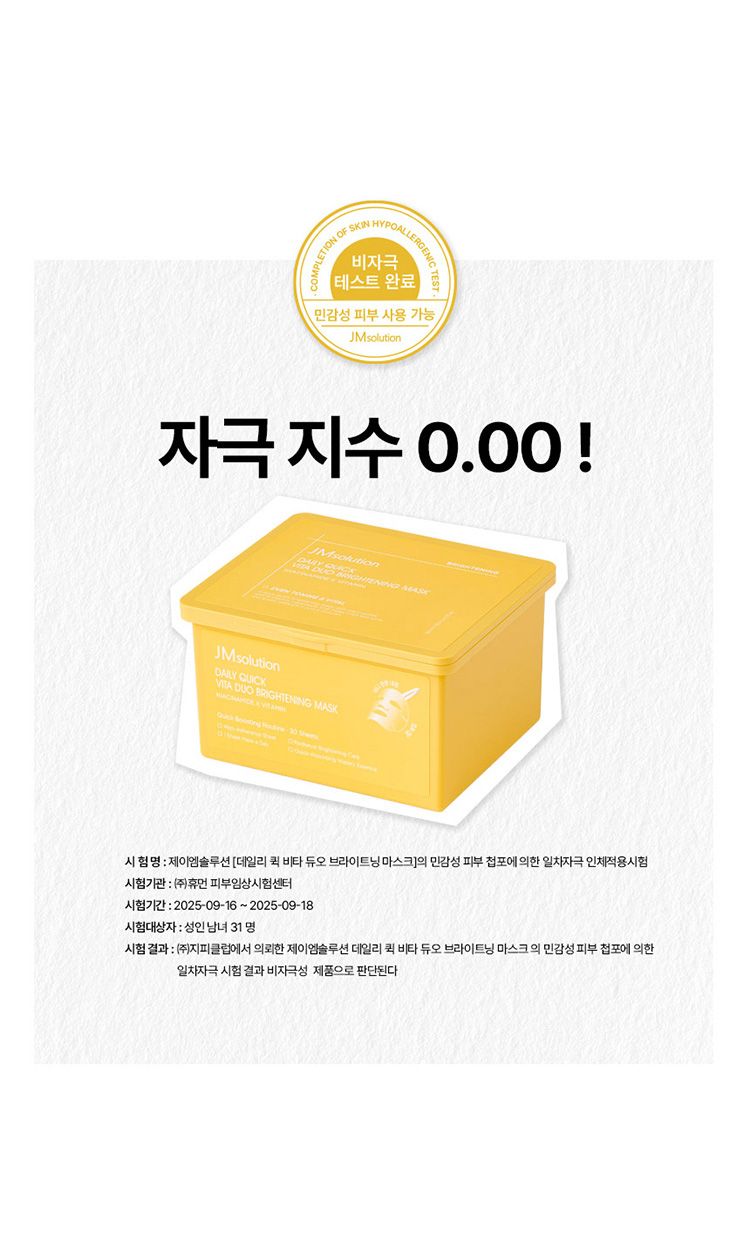 20260128120500135_750_0_80.jpg 舒緩 保濕 保濕 面膜 韓國 面膜