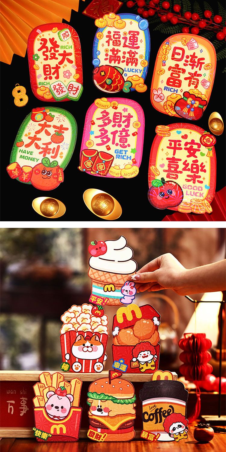 創意 紅包 創意 造型 創意 紅包袋