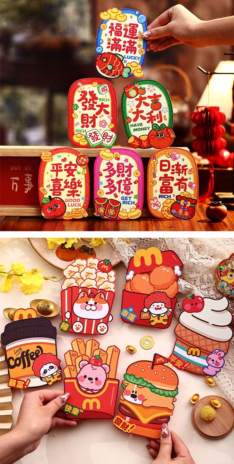 創意 紅包 創意 造型 創意 紅包袋