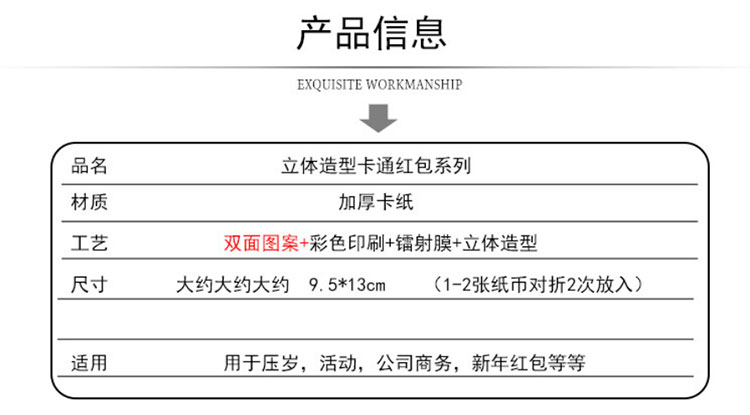 創意 紅包 創意 造型 創意 紅包袋