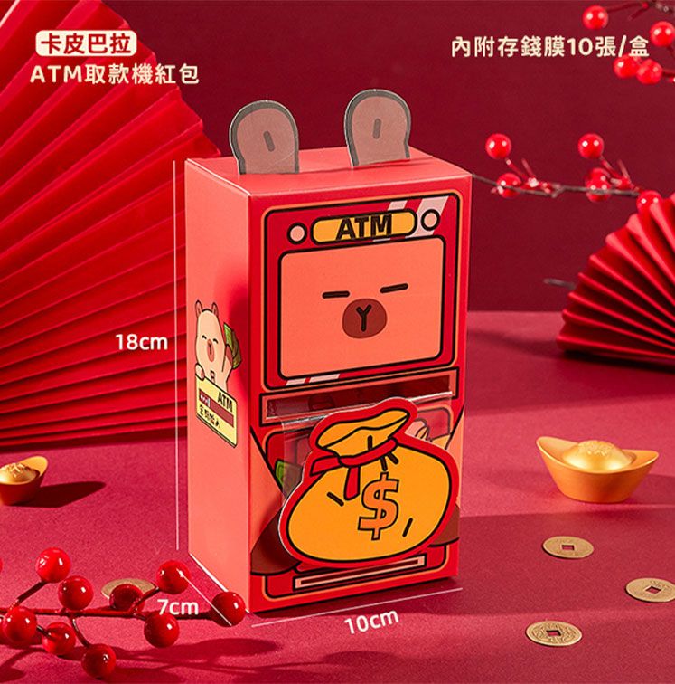 創意 造型 創意 紅包 造型 紅包