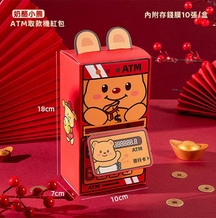 創意 造型 創意 紅包 造型 紅包