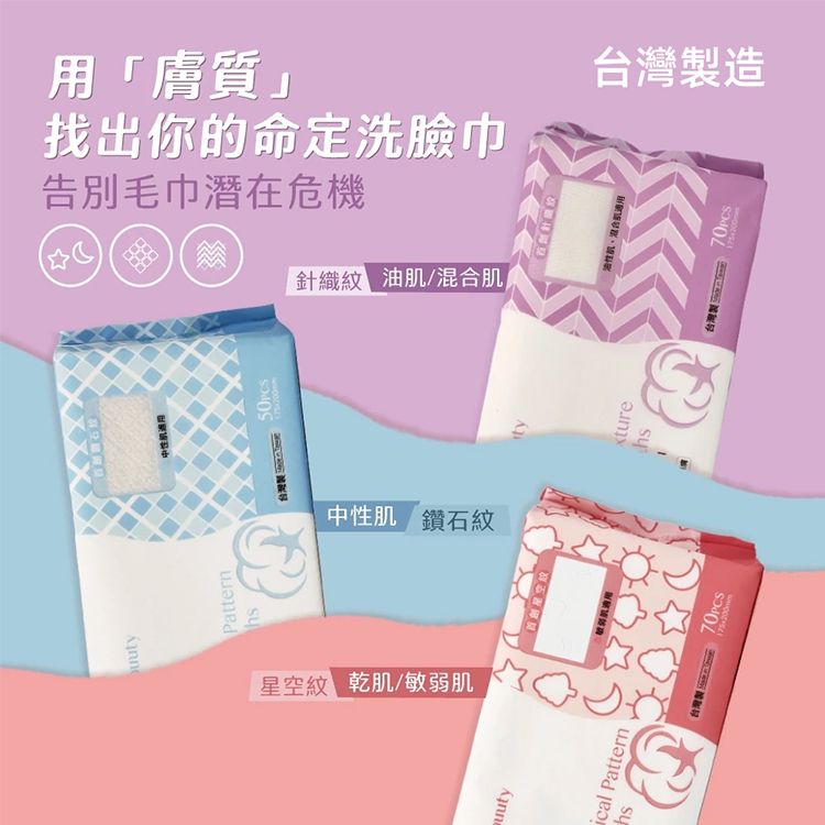 20260128142707030_750_0_80.jpg 洗臉巾 Gbuuty 洗臉巾 厚實