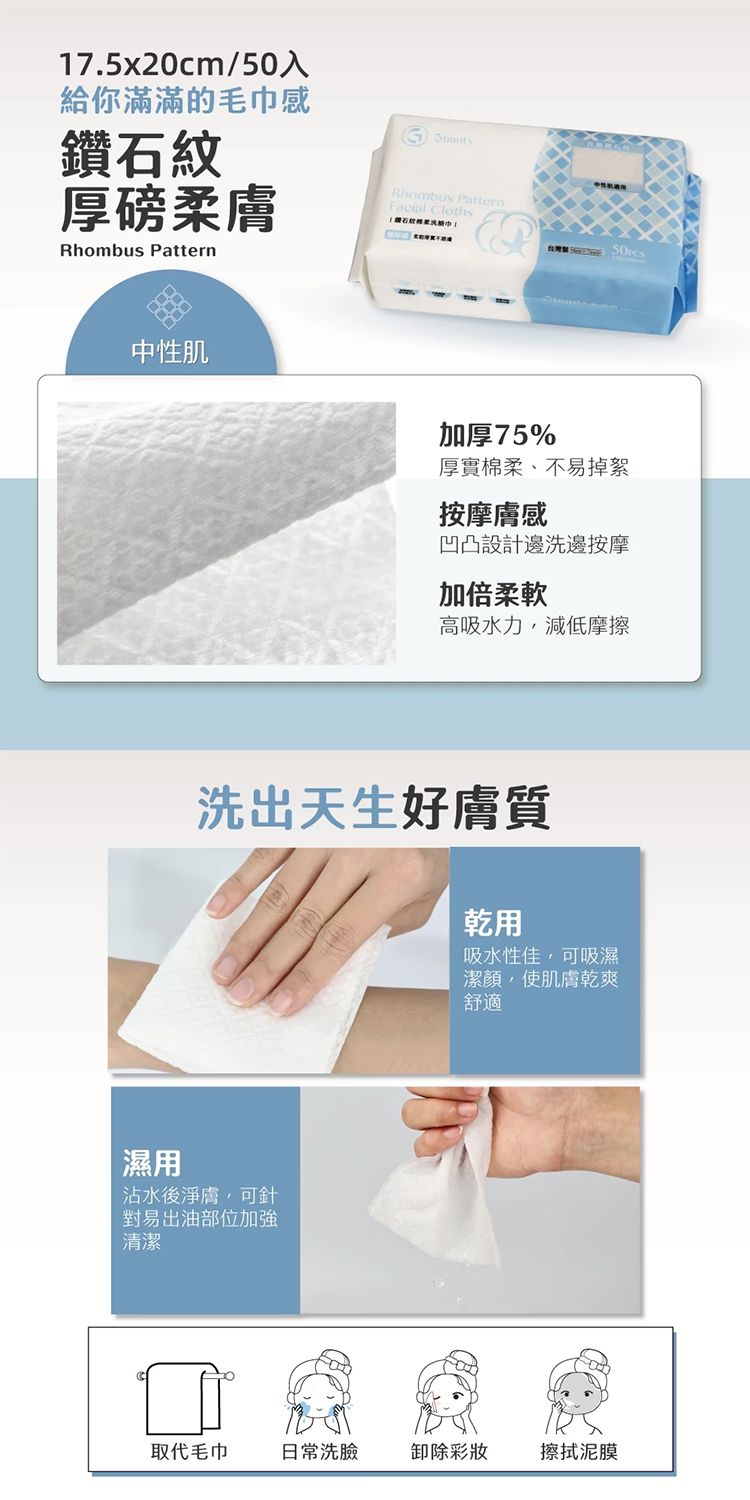 洗臉巾 Gbuuty 洗臉巾 厚實