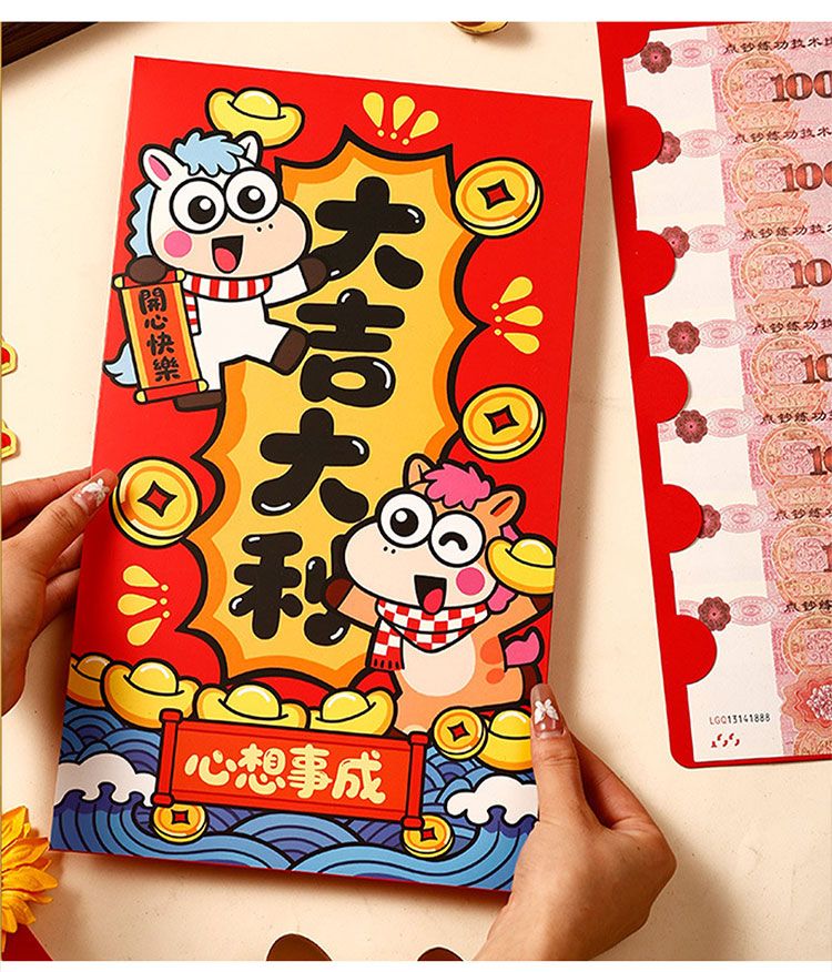 20260128151625202_750_0_80.jpg 新年 紅包 新年 紅包袋