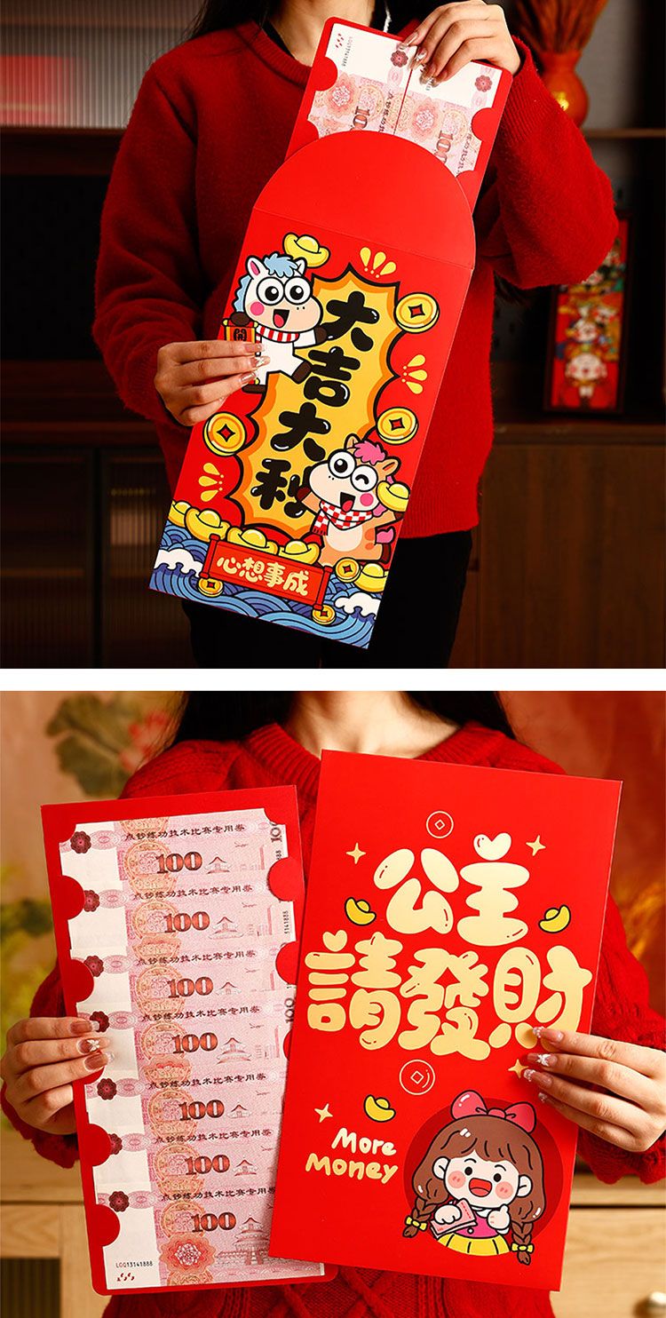 20260128151627030_750_0_80.jpg 新年 紅包 新年 紅包袋