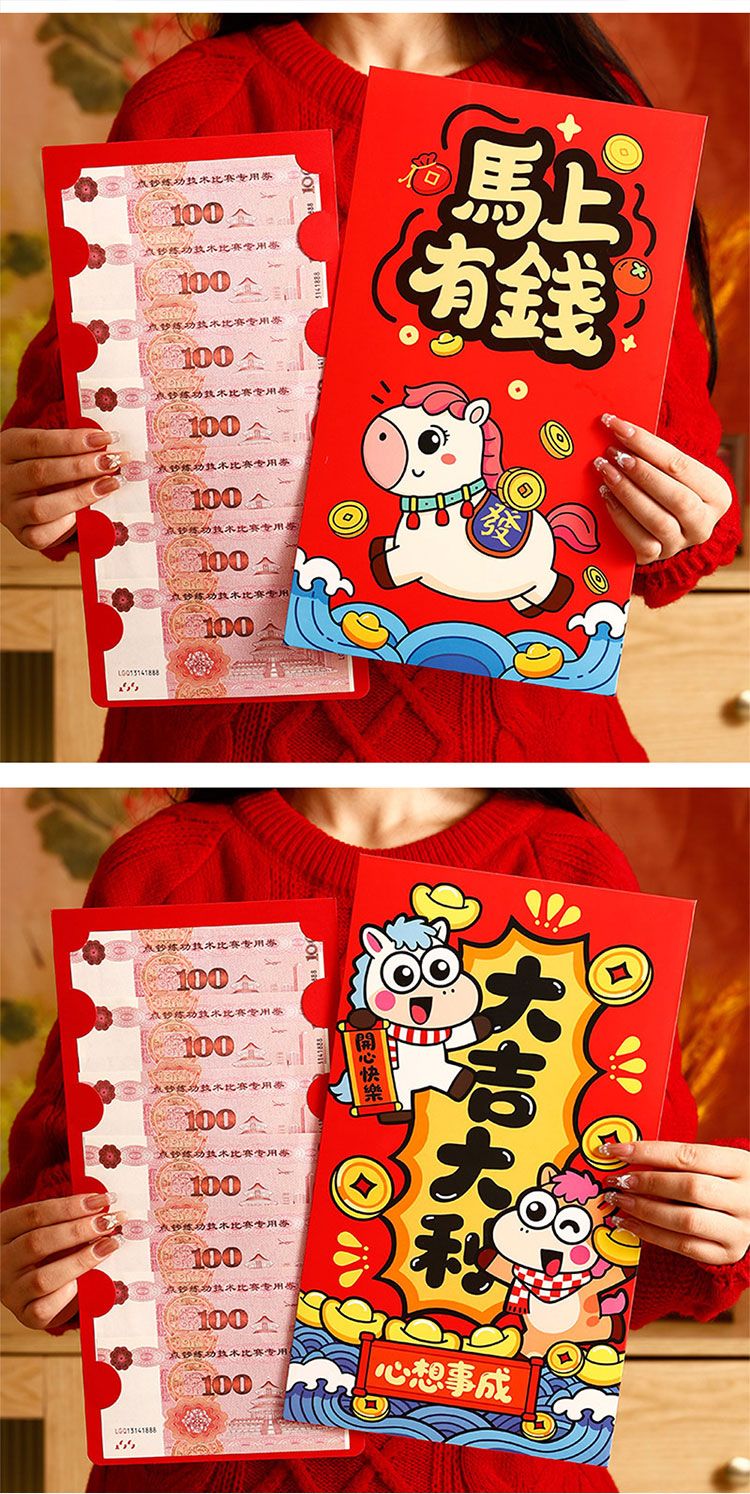 20260128151628311_750_0_80.jpg 新年 紅包 新年 紅包袋