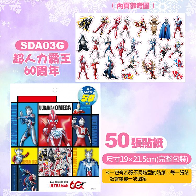 20260128153611786_750_0_80.jpg 兒童 根華 貼紙 根華 兒童 貼紙