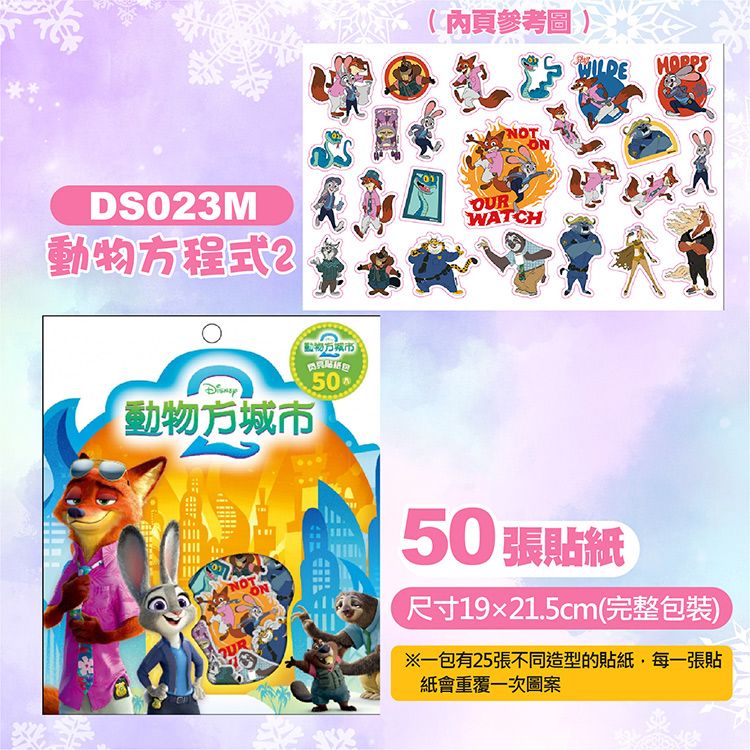 20260128153612835_750_0_80.jpg 兒童 根華 貼紙 根華 兒童 貼紙