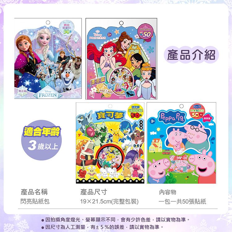 兒童 根華 貼紙 根華 兒童 貼紙