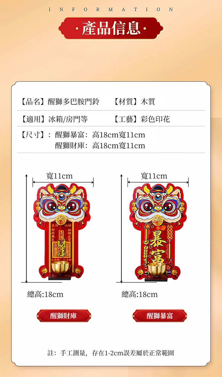 磁吸 造型 冰箱貼 磁吸