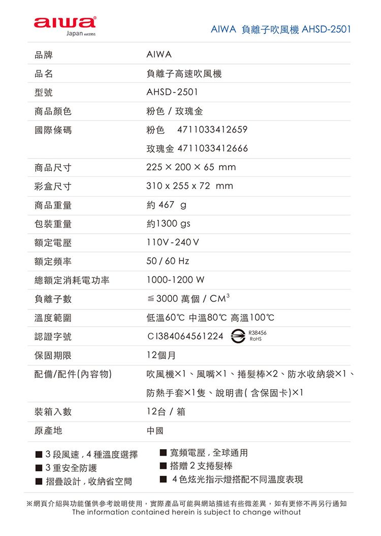 負離子 吹風機 高速 吹風機 高速 負離子