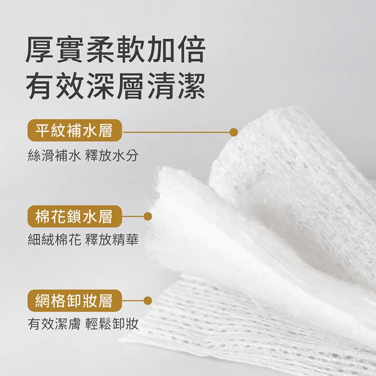 化妝棉 Gbuuty 敏感肌 天然 化妝棉 雙面