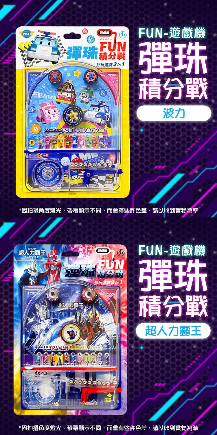 手眼協調 根華 學習 根華 親子 根華