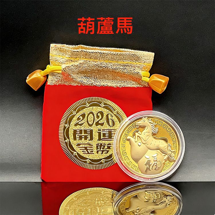 開運 金幣 開運 招財 開運 錢母