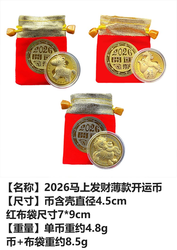 開運 金幣 開運 招財 開運 錢母