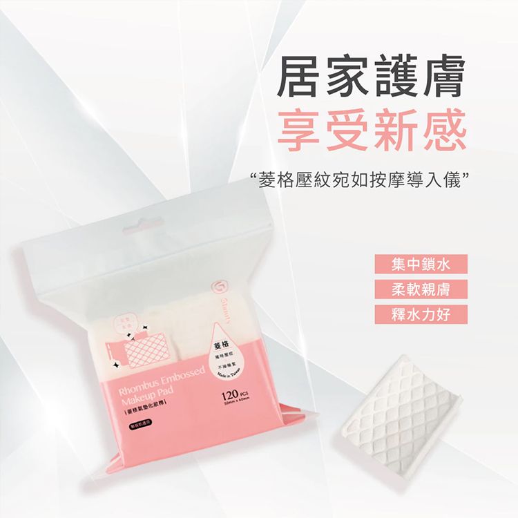 濕敷 化妝棉 卸妝 化妝棉 化妝棉 Gbuuty