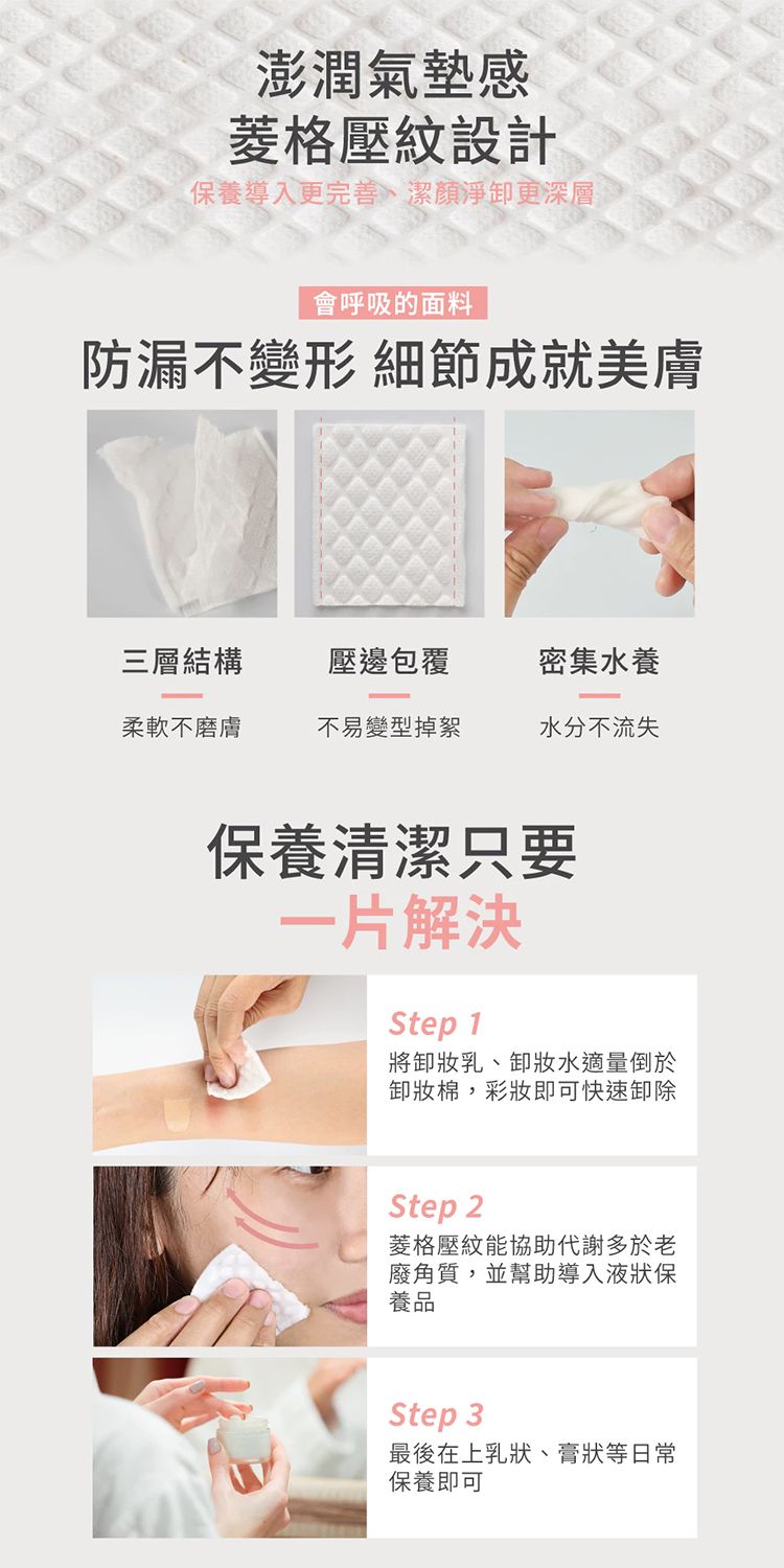 濕敷 化妝棉 卸妝 化妝棉 化妝棉 Gbuuty