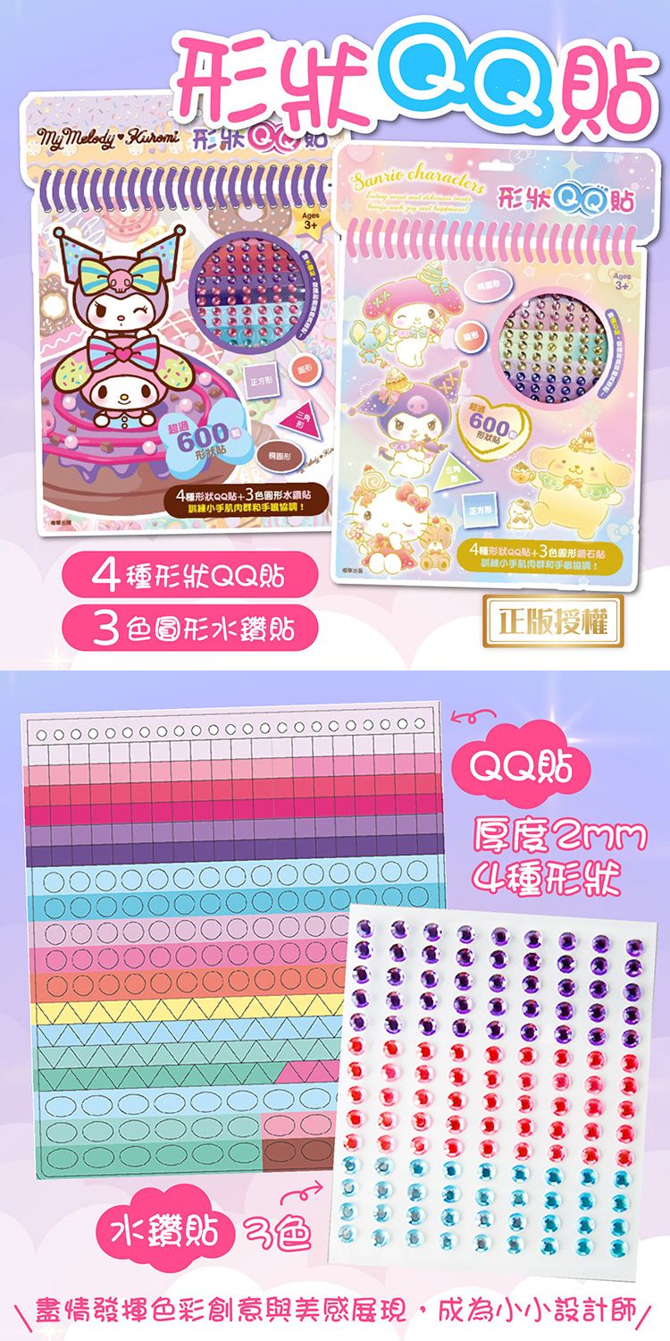 20260129121353683_750_0_80.jpg 手眼協調 根華 根華 公主 迪士尼 公主