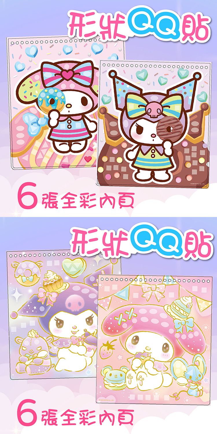 20260129121355230_750_0_80.jpg 手眼協調 根華 根華 公主 迪士尼 公主