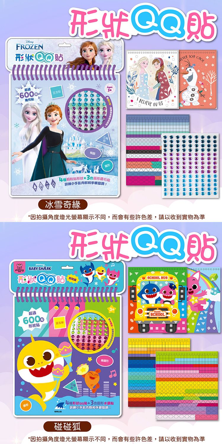 20260129121358417_750_0_80.jpg 手眼協調 根華 根華 公主 迪士尼 公主