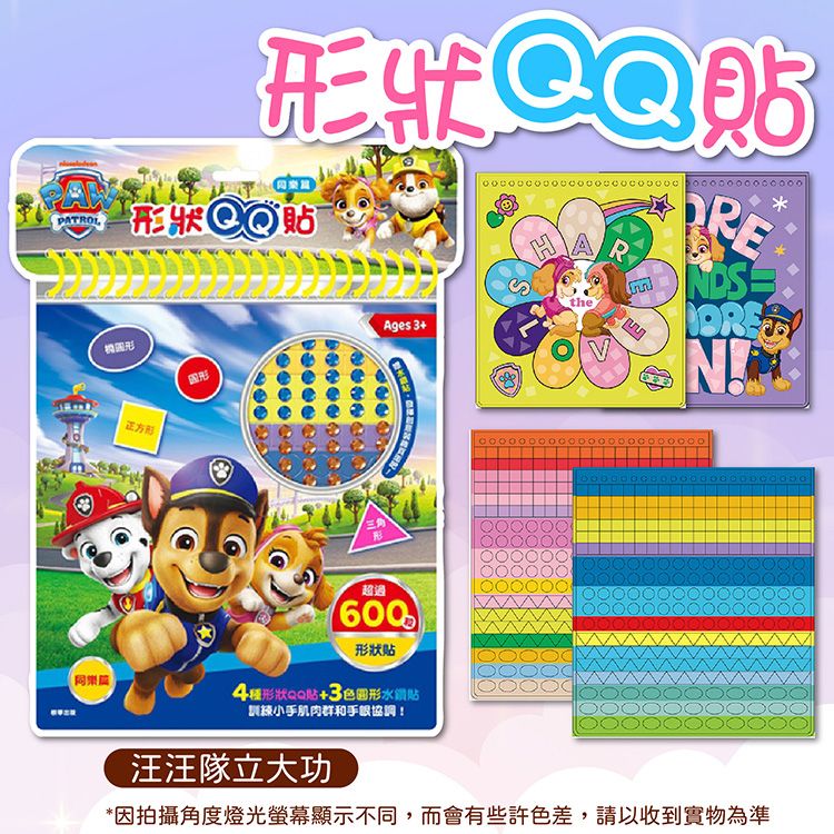 手眼協調 根華 根華 公主 迪士尼 公主