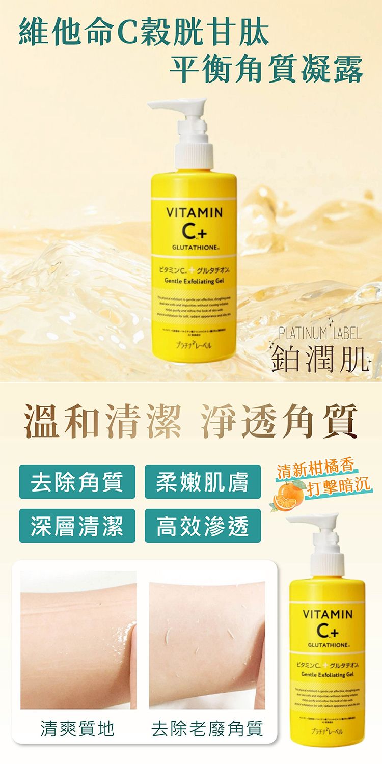 凝露 臉部保養 無酒精 溫和 去角質 臉部保養