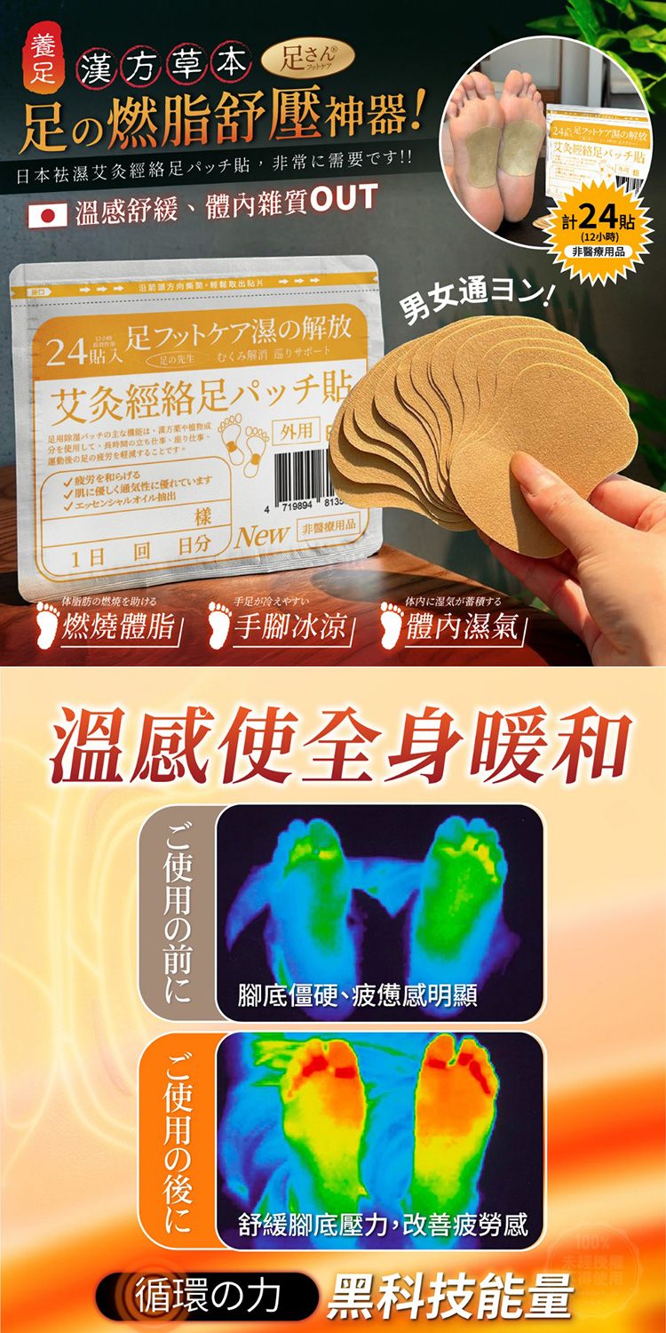 20260129141712883_750_0_80.jpg 舒緩 草本 舒緩 貼布 足貼 舒緩
